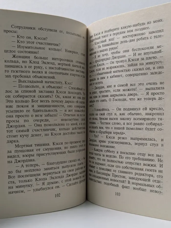Любовный роман. Заговор сердец