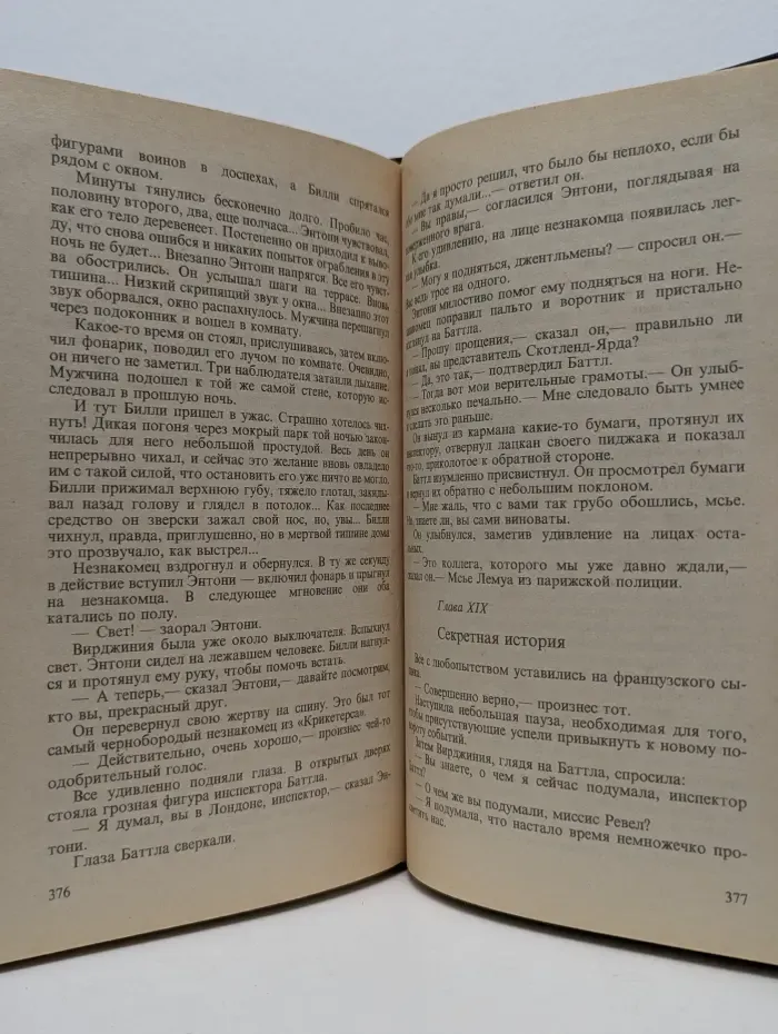 Bestseller. Жена на воскресенье