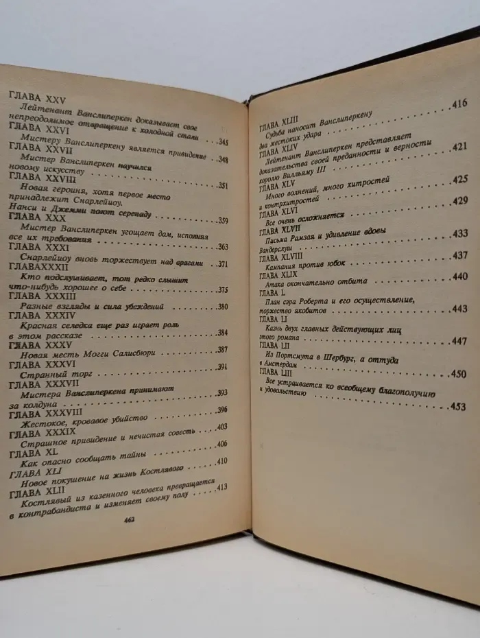 Библиотека П. П. Сойкина. Браконьер. Приключение собаки