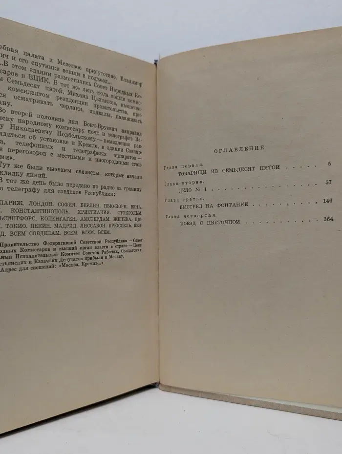 Выстрел на Фонтанке