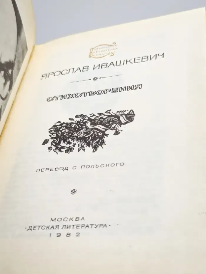 Стихотворения