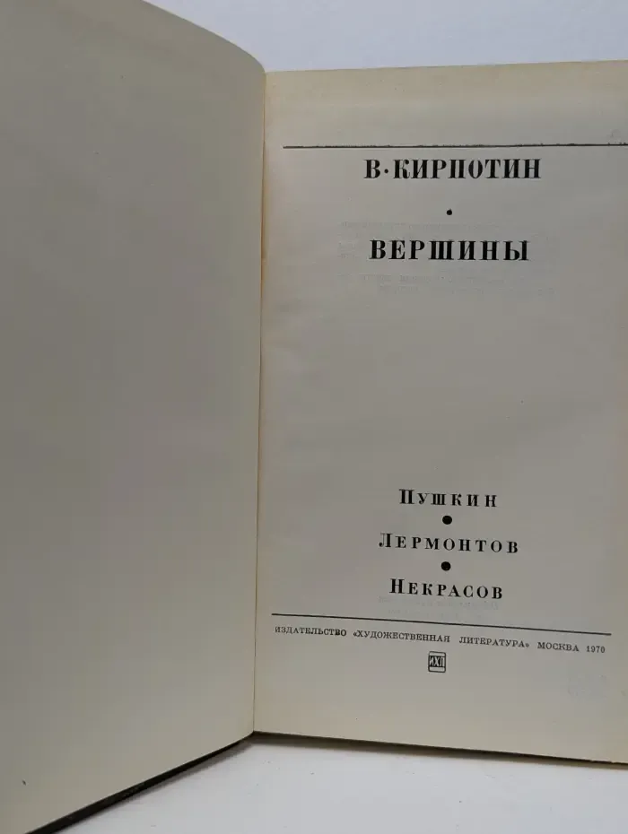 Вершины
