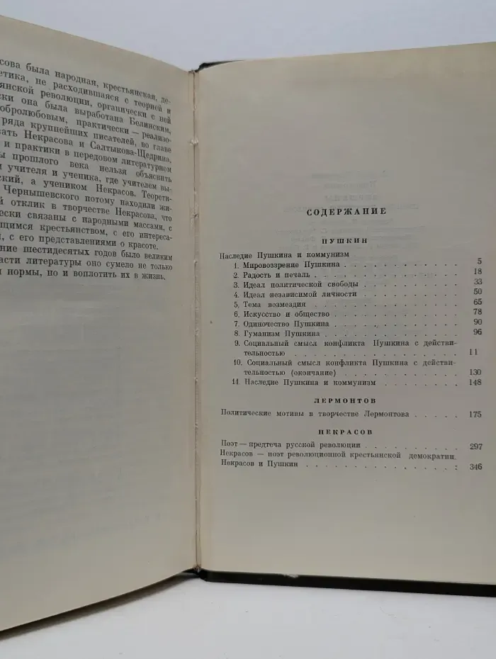 Вершины