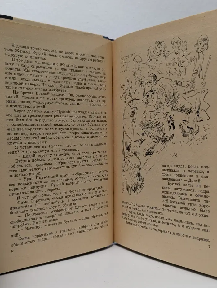 Чистый след горностая