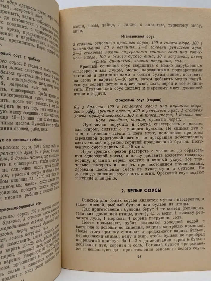 Кулинарные секреты