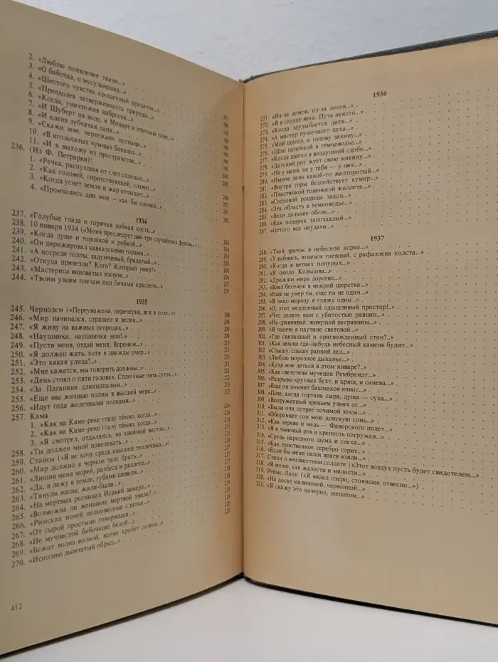 Осип Мандельштам. Стихотворения. Переводы. Очерки. Статьи