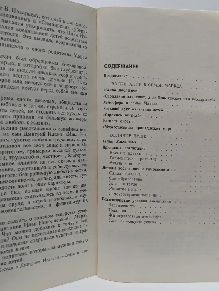 Библиотечка семейного чтения. Вечный пример
