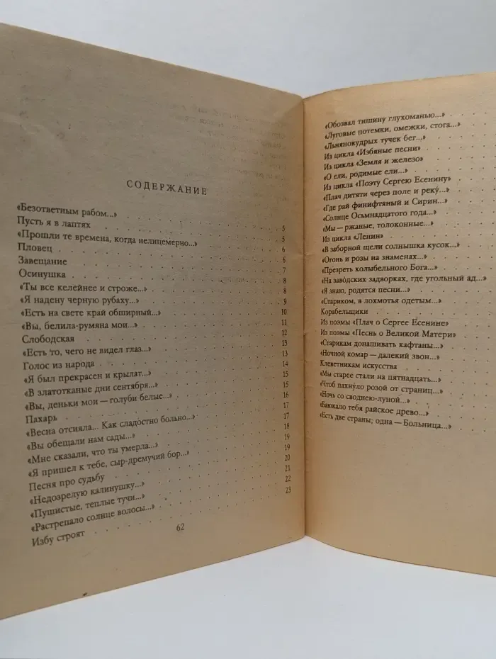 Библиотека Огонек. Выпуск № 22/1988. Завещание