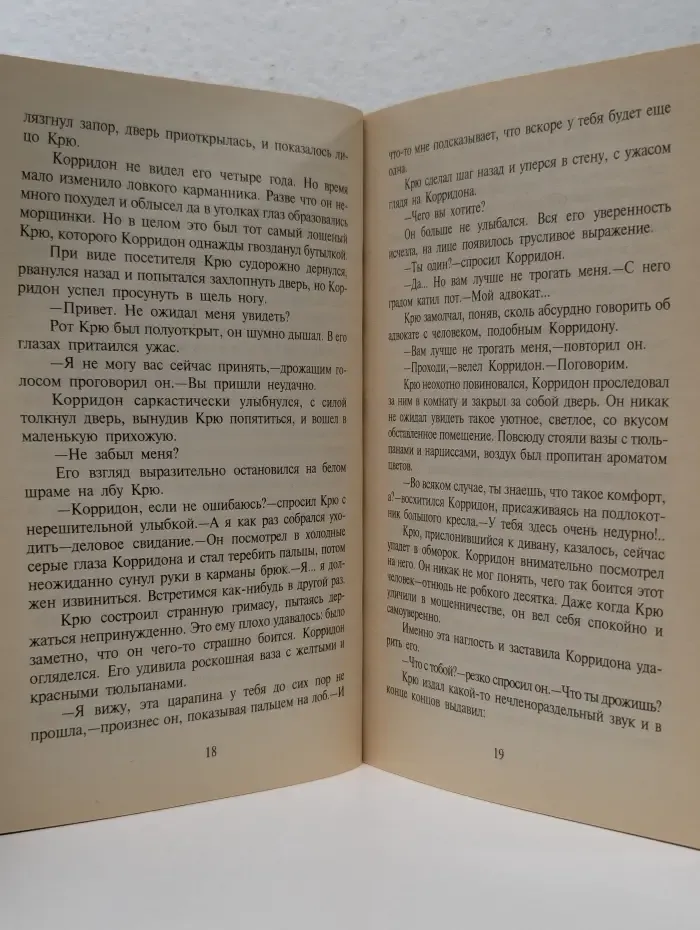 Карманный детектив. Мэллори