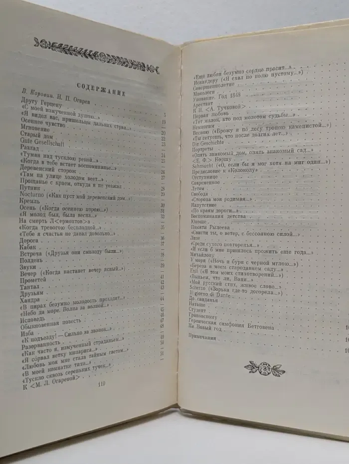 Школьная библиотека. Мой русский стих, живое слово