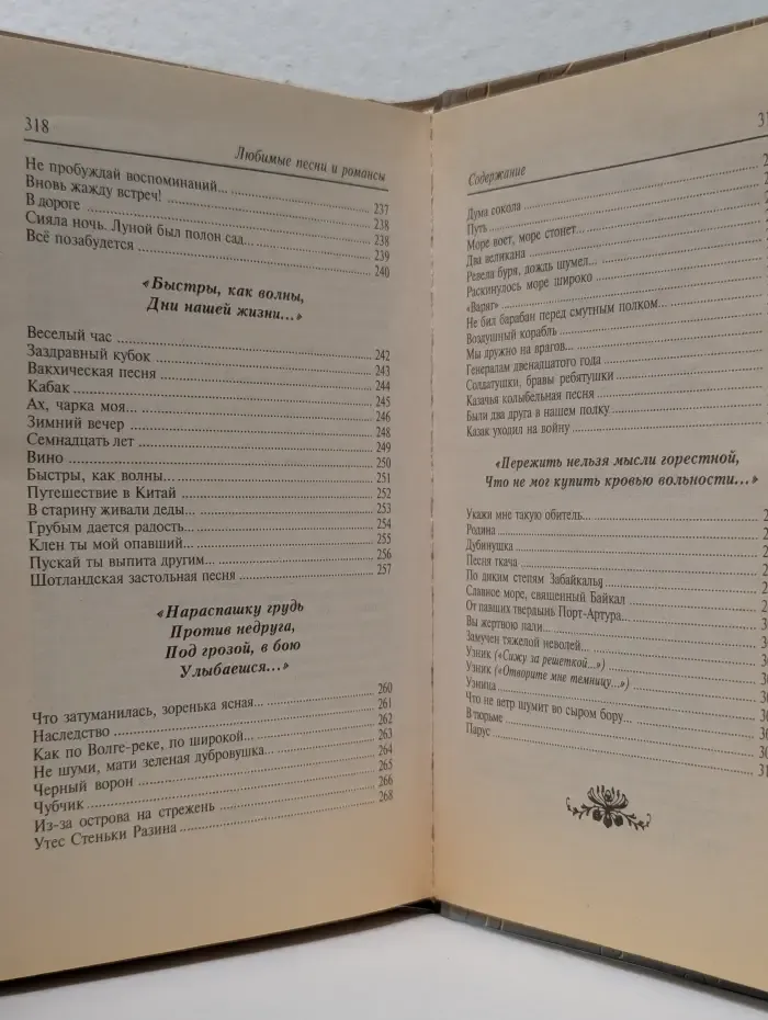 Сувенир. Любимые песни и романсы