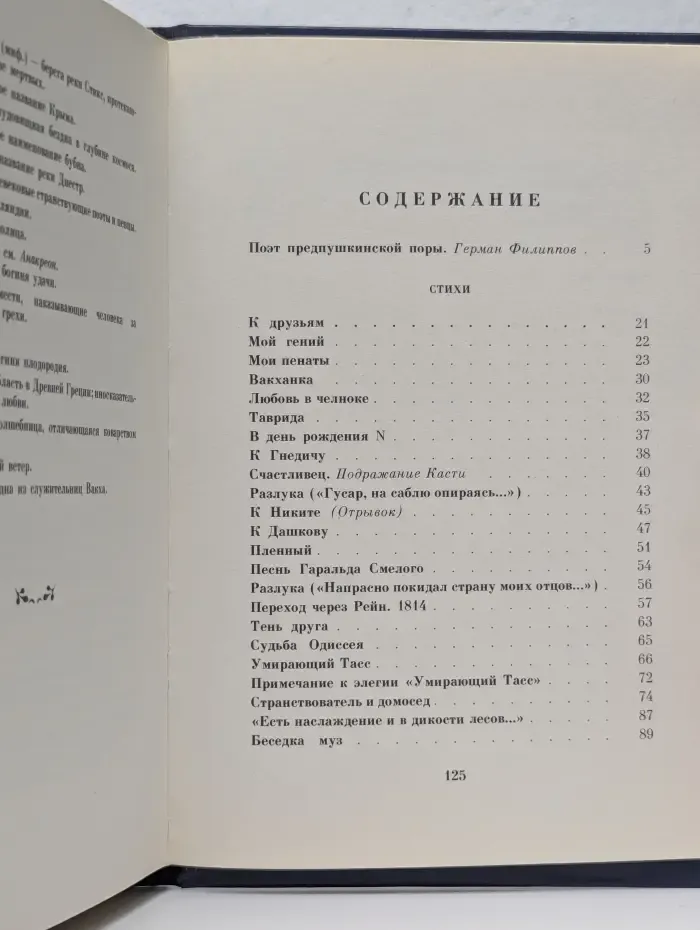 Беседка муз