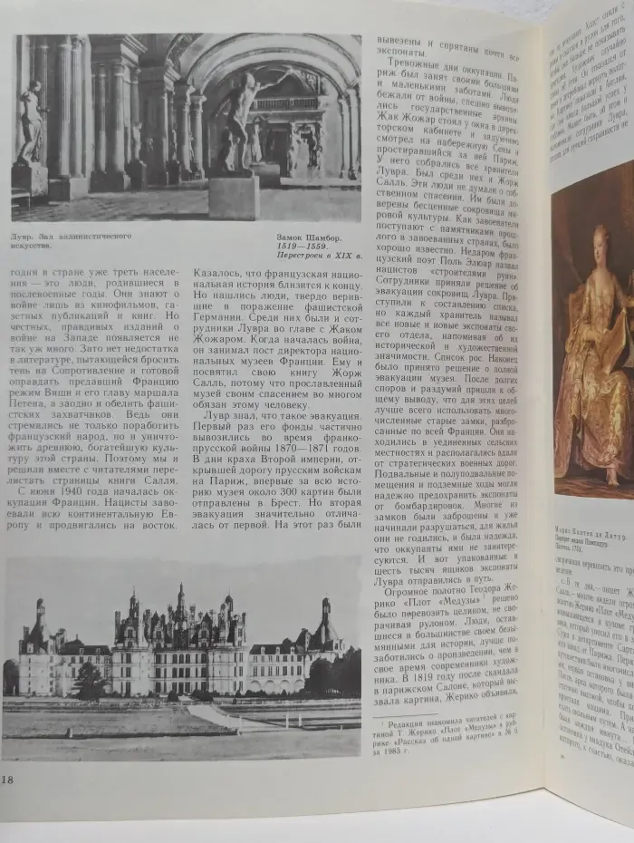 Юный художник. Выпуск № 5/1986