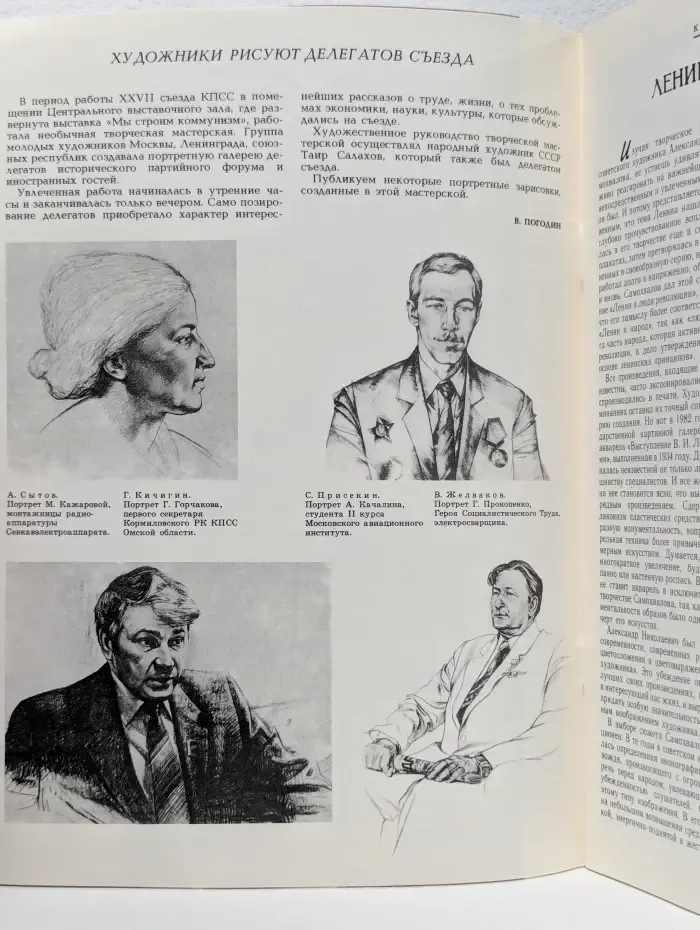 Юный художник. Выпуск № 4/1986