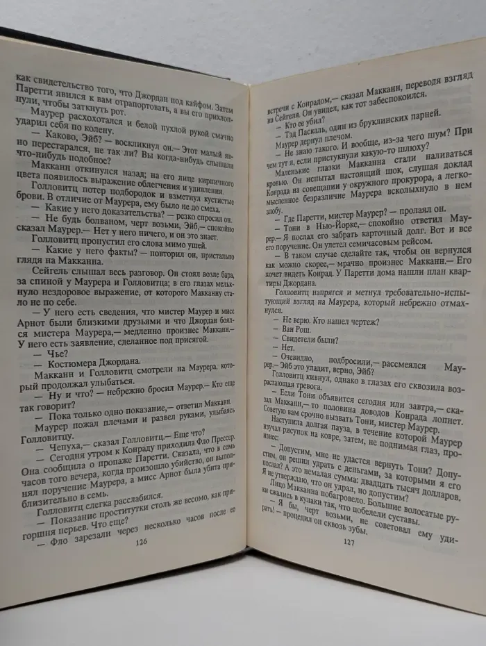 Мир детектива. Ангел хранитель. Саван для свидетелей. Обрекаю на смерть