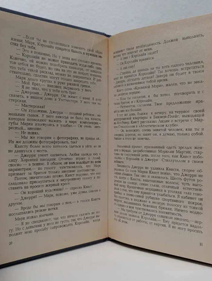 Зарубежный детектив. Мертвая красавица
