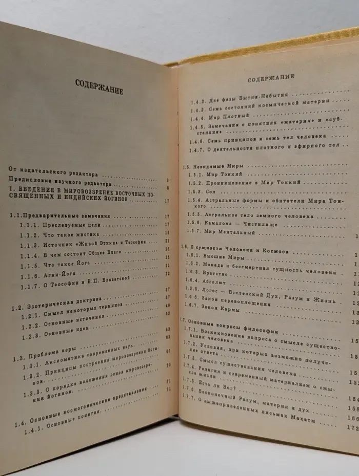 Спираль познания. Мистицизм и Йога. Мистика устами мистиков
