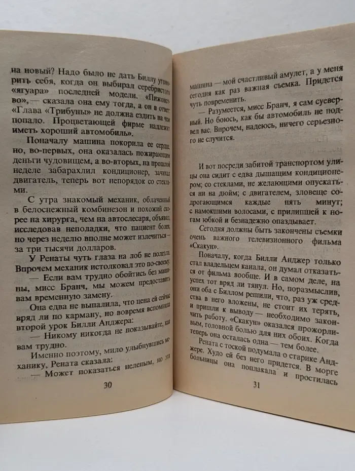 Панорама романов о любви. Подсолнух на счастье