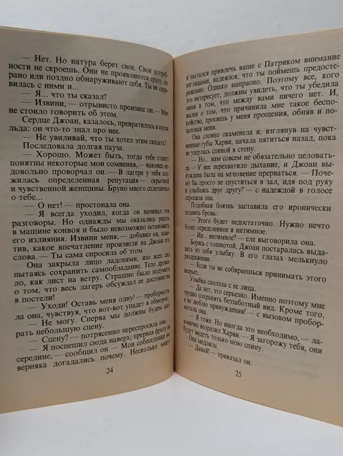 Панорама романов о любви. Счастливое прозрение