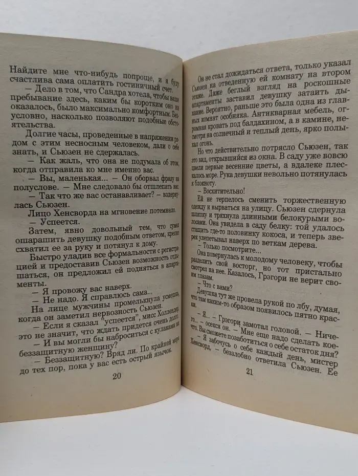 Айсберг страсти