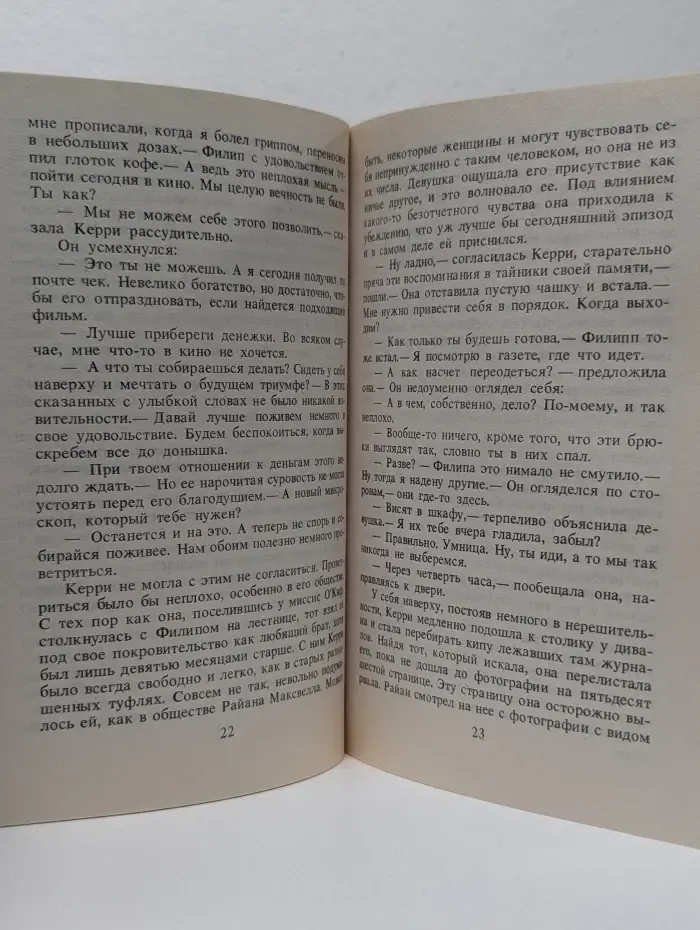 Романы о любви. Успех