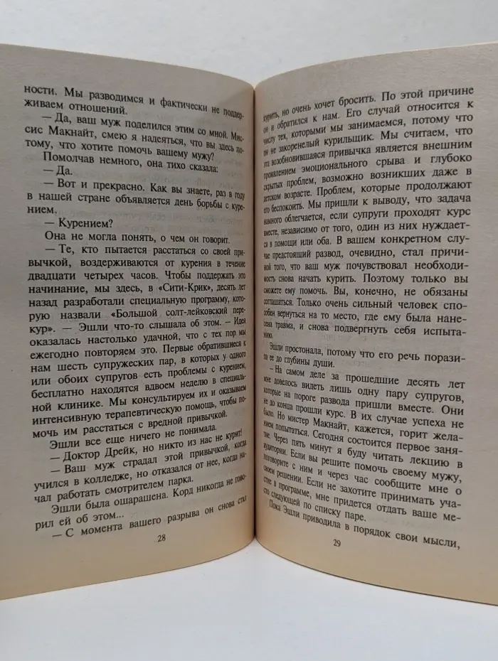 Любовный роман. Приют Святой Анны