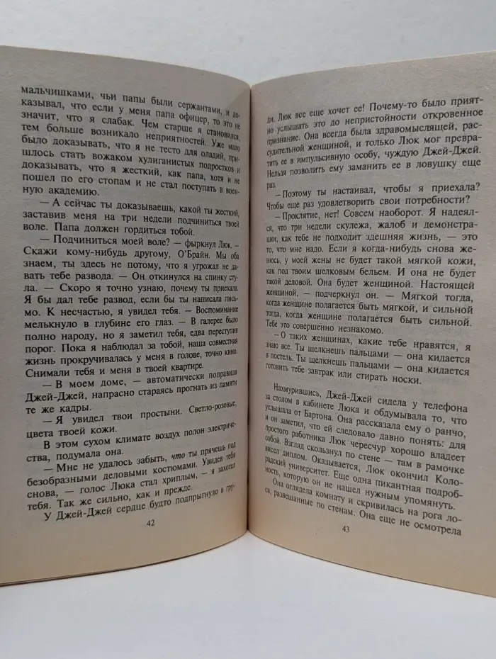 Любовный роман. Независимая леди