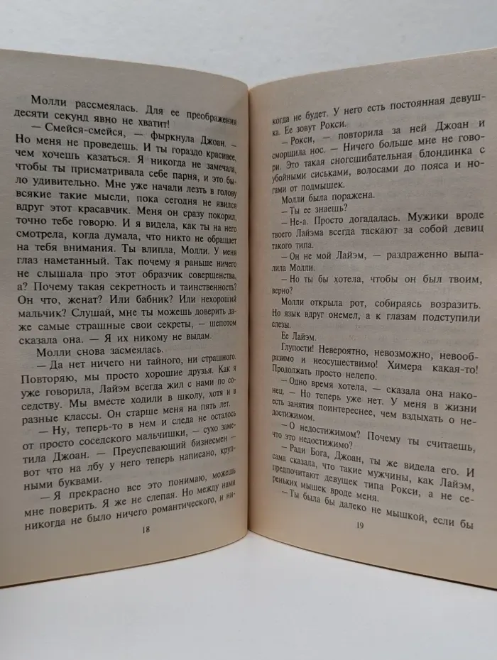 Любовный роман. Проект "Обольщение"