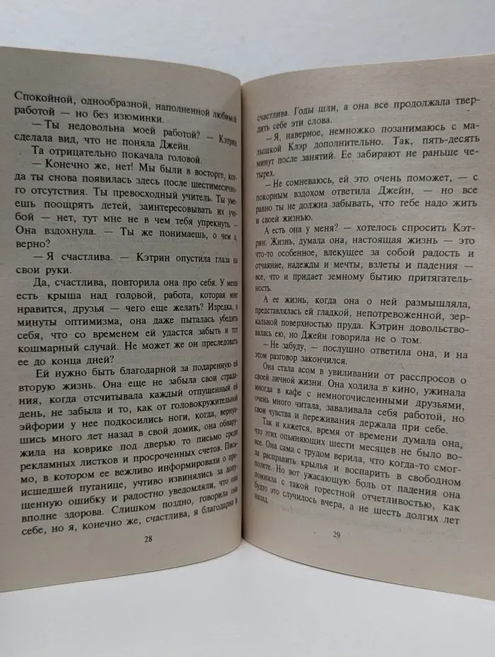 Любовный роман. С Новым годом, с новым счастьем!