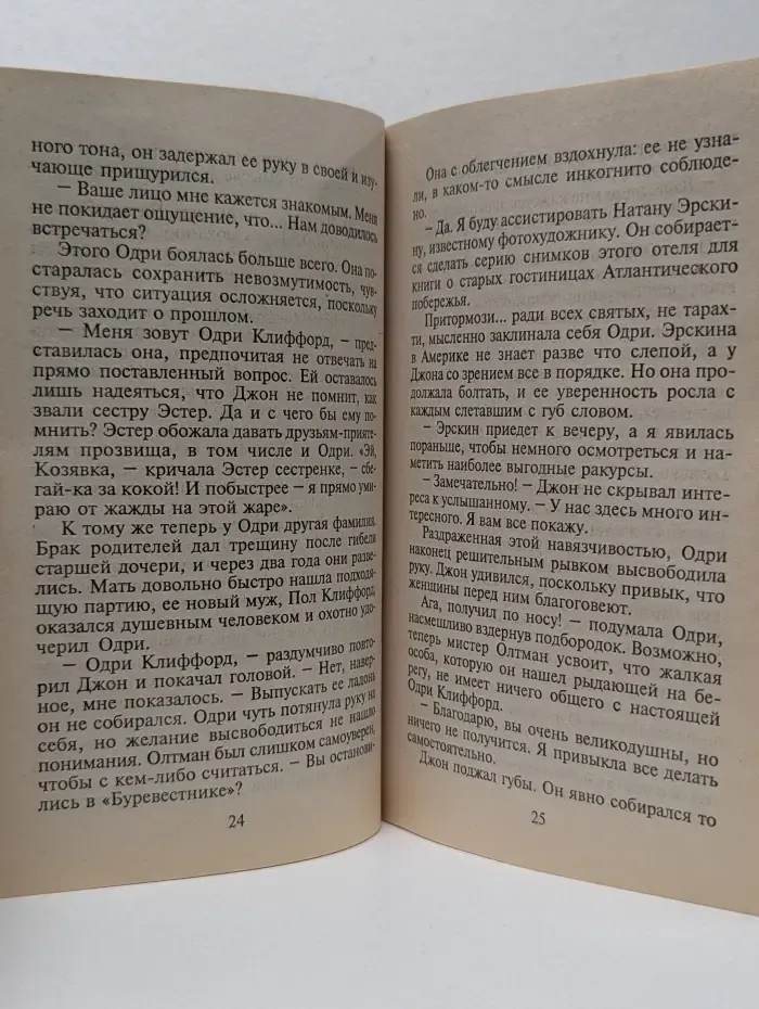 Романы о любви. Хозяйка сердца