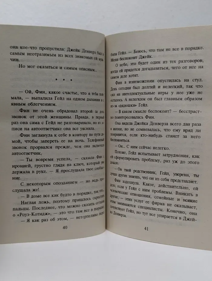 Любовный роман. Частная жизнь