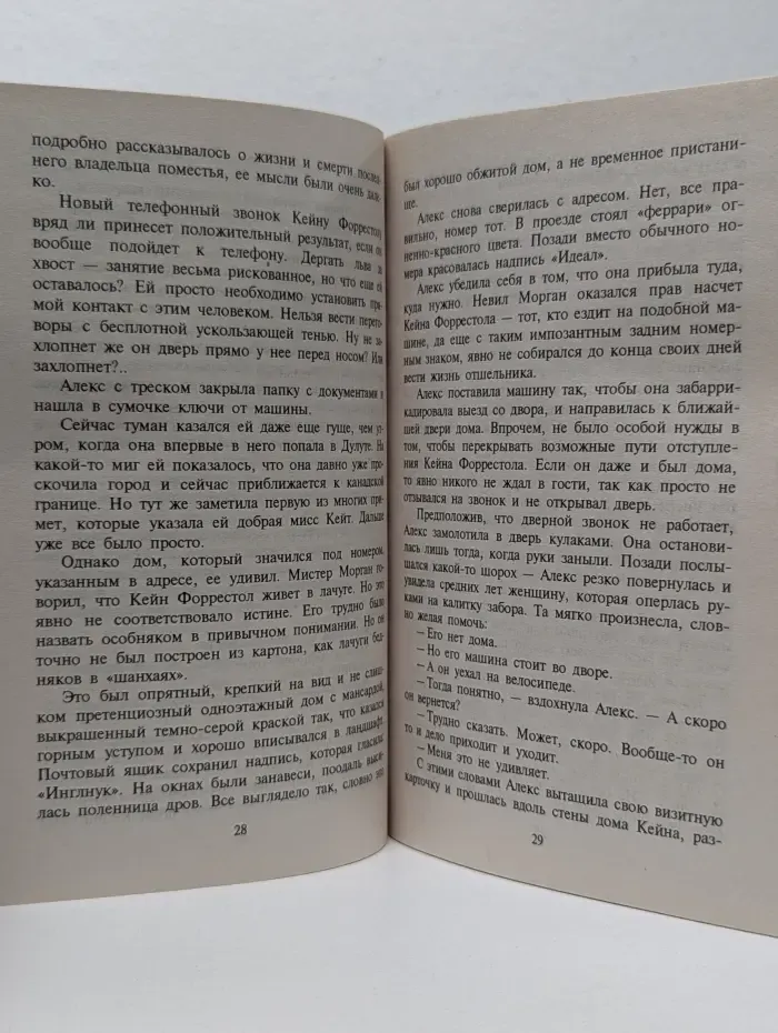 Любовный роман. Озеро нашей любви