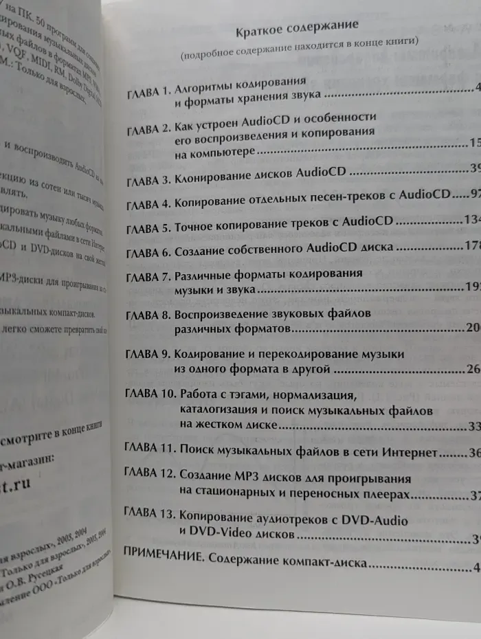 Я люблю коллекционировать МУЗЫКУ на ПК. 50 программ для создания, клонирования, копирования и перекодирования музыкальных дисков