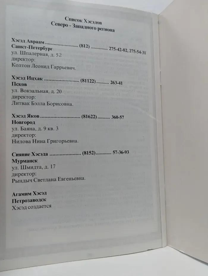 Еврейские осенние праздники