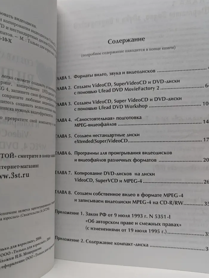 Я люблю создавать и копировать видеодиски