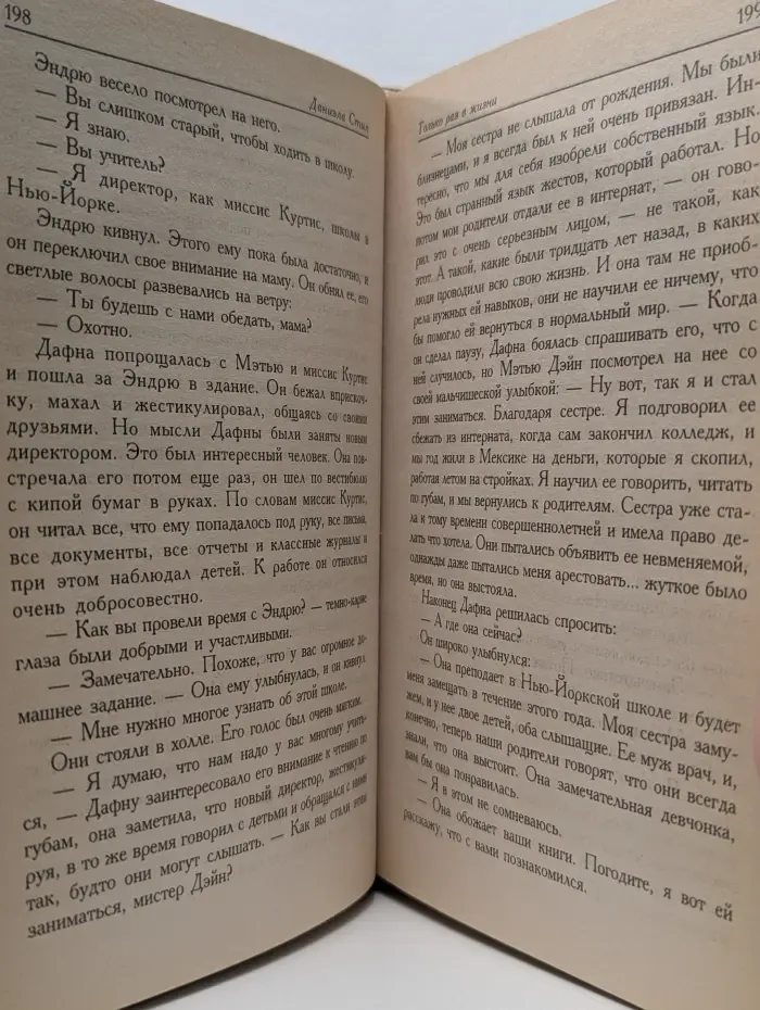 Только раз в жизни