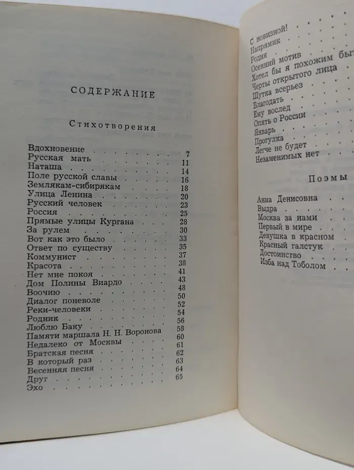 Сергей Васильев. Избранное. Стихотворения. Поэмы