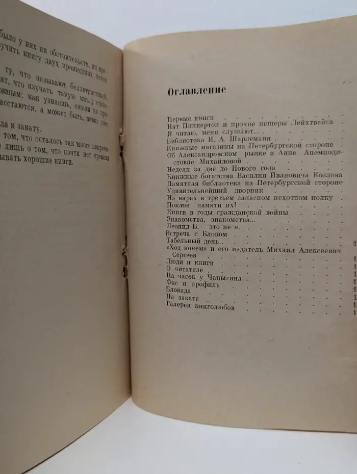 Родители, наставники, поэты...