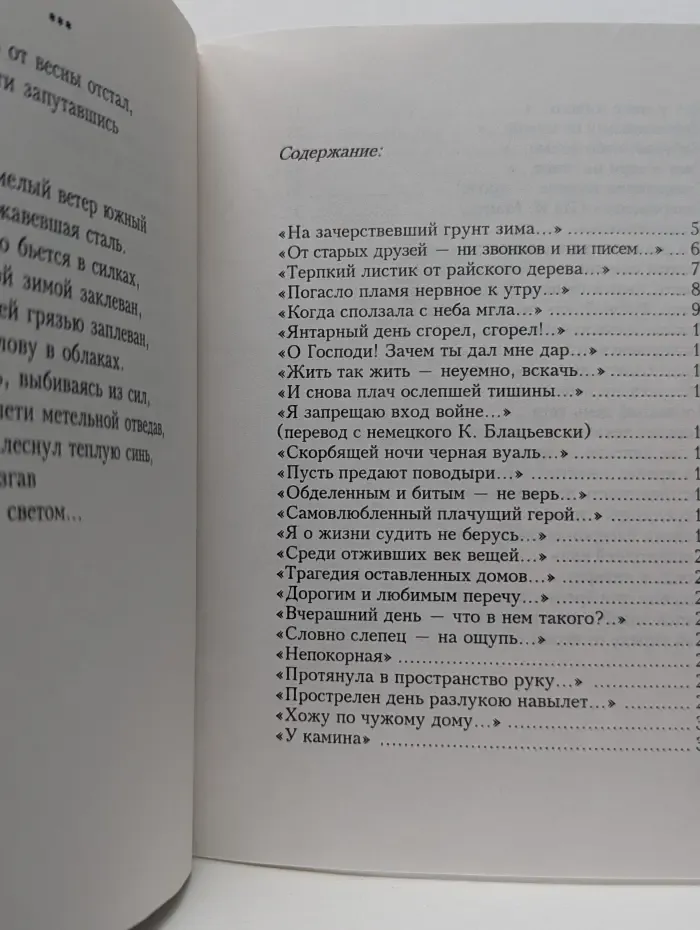 Оттаявший свет