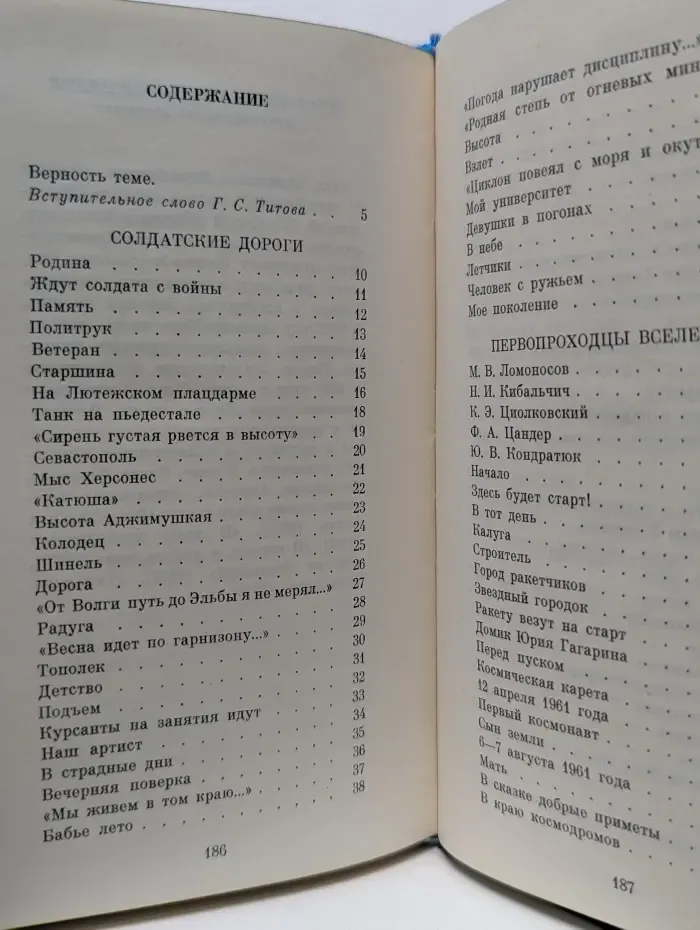 Огнекрылое племя