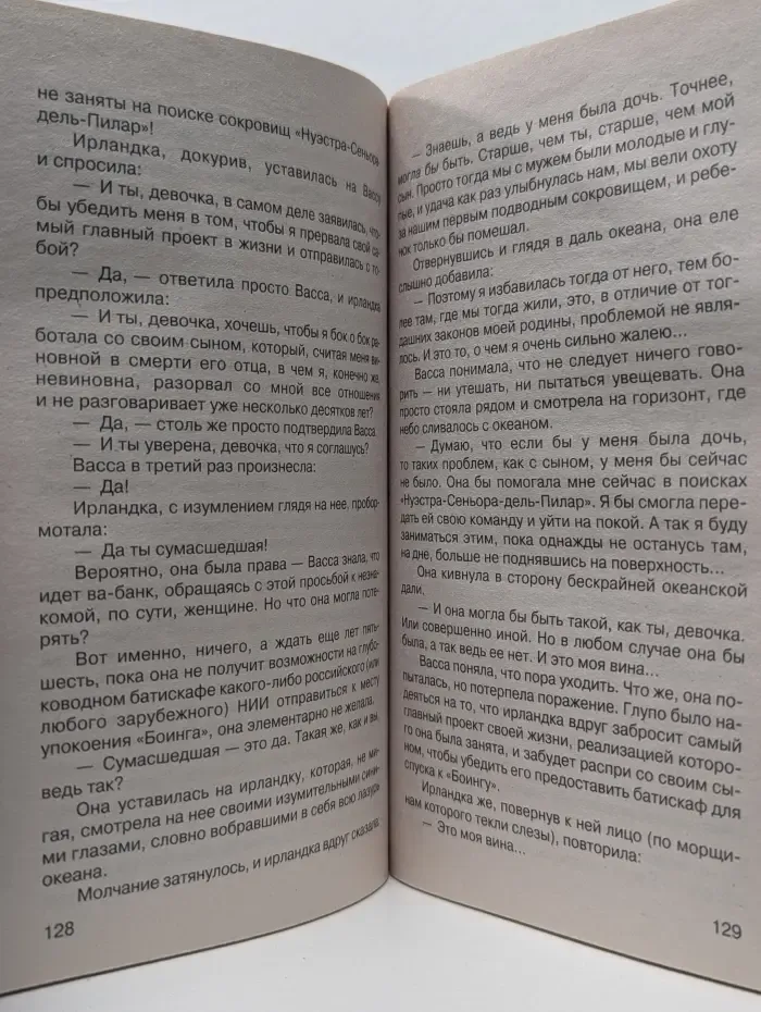 Авантюрная мелодрама. Луна на дне пруда