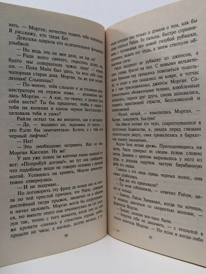 Любовный роман. Harlequin. Встреча с любовью