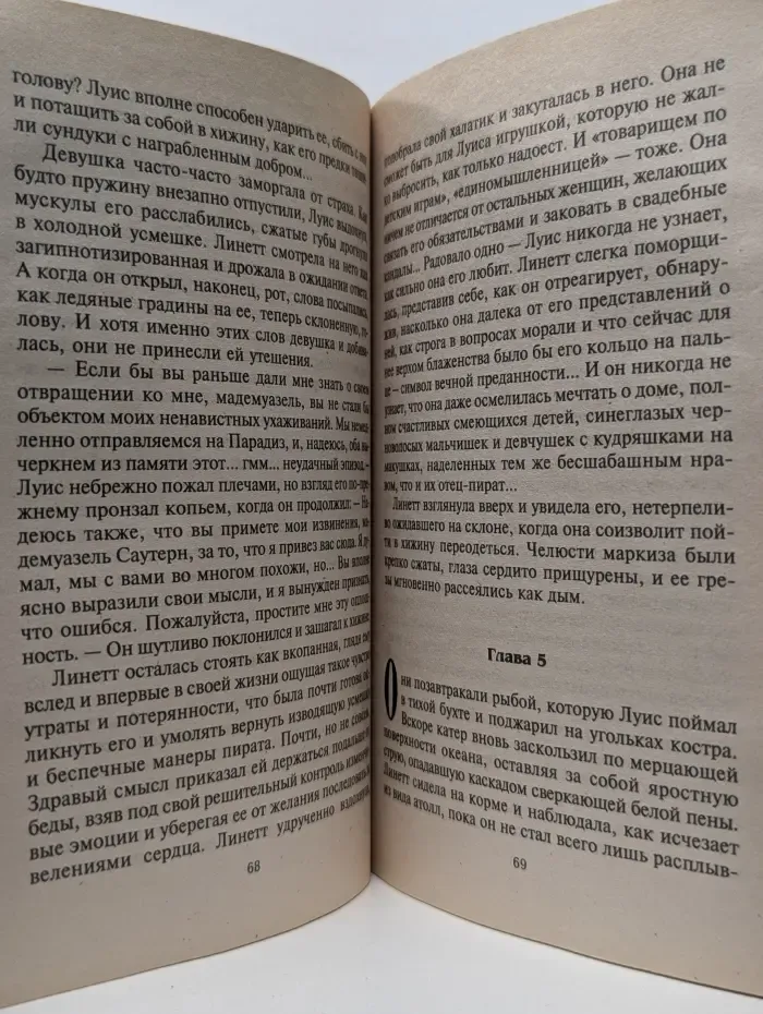Райская птичка