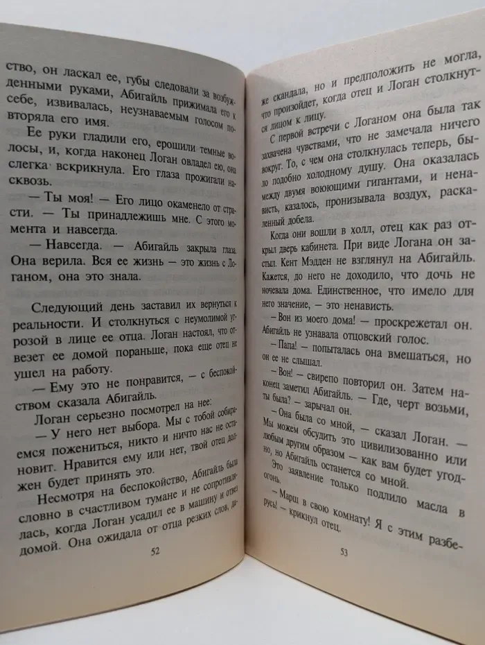 Любовный роман. Любовь с первой встречи