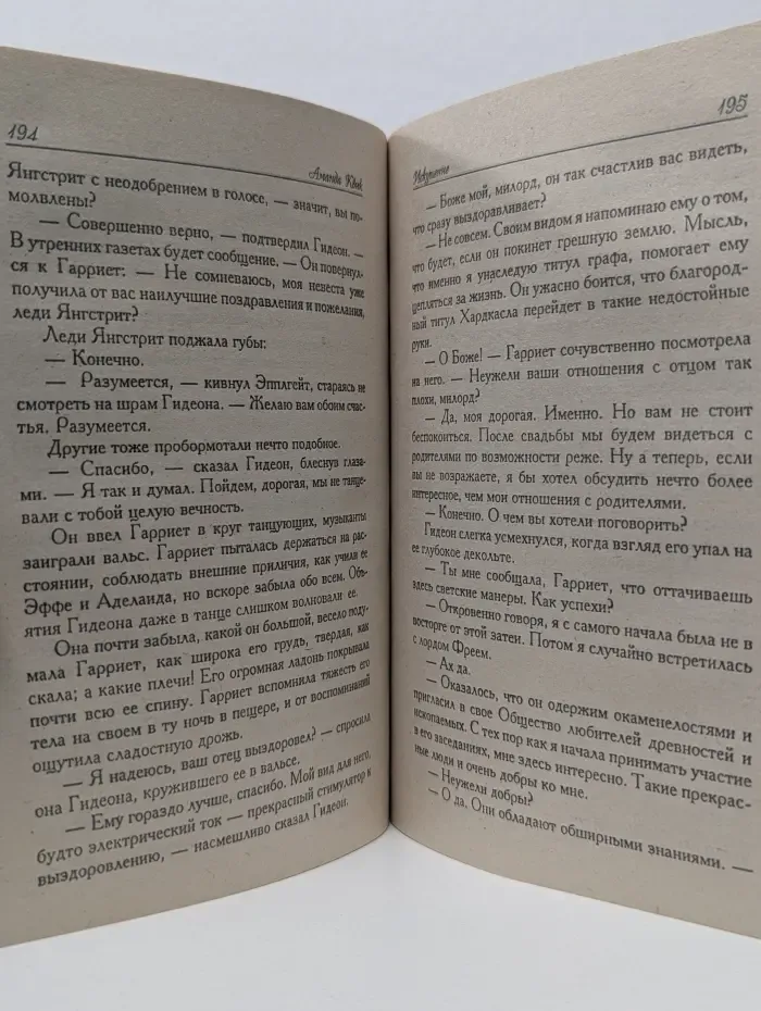 Мини-Шарм. Искушение