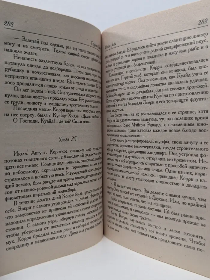 Мини-Шарм. Дикие розы