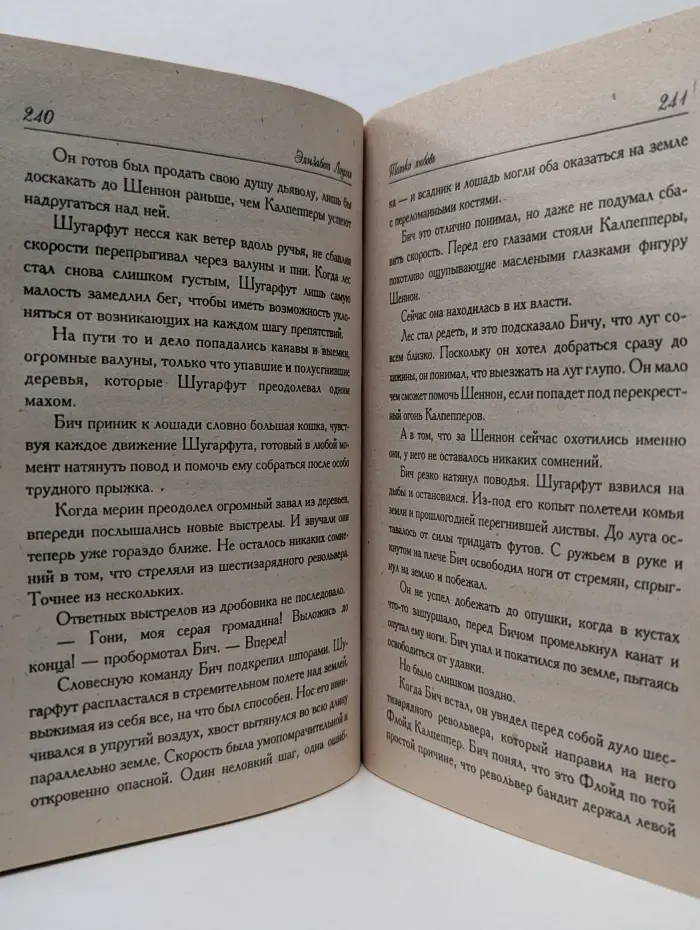 Шарм. Только любовь