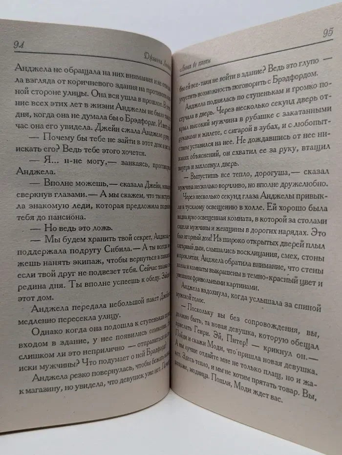 Мини-Шарм. Ангел во плоти