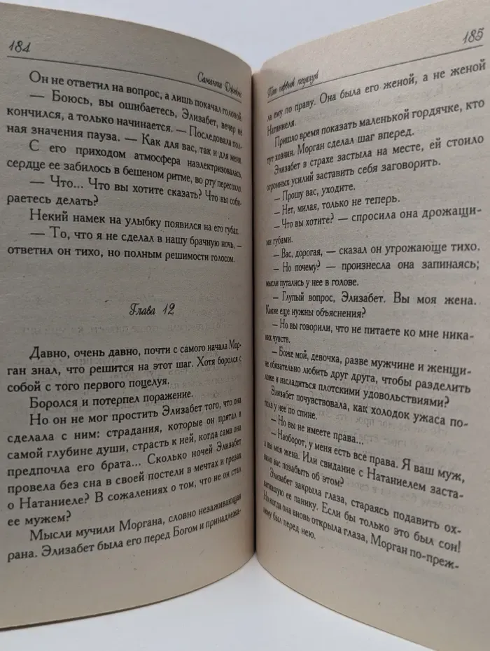 Мини-Шарм. Тот первый поцелуй