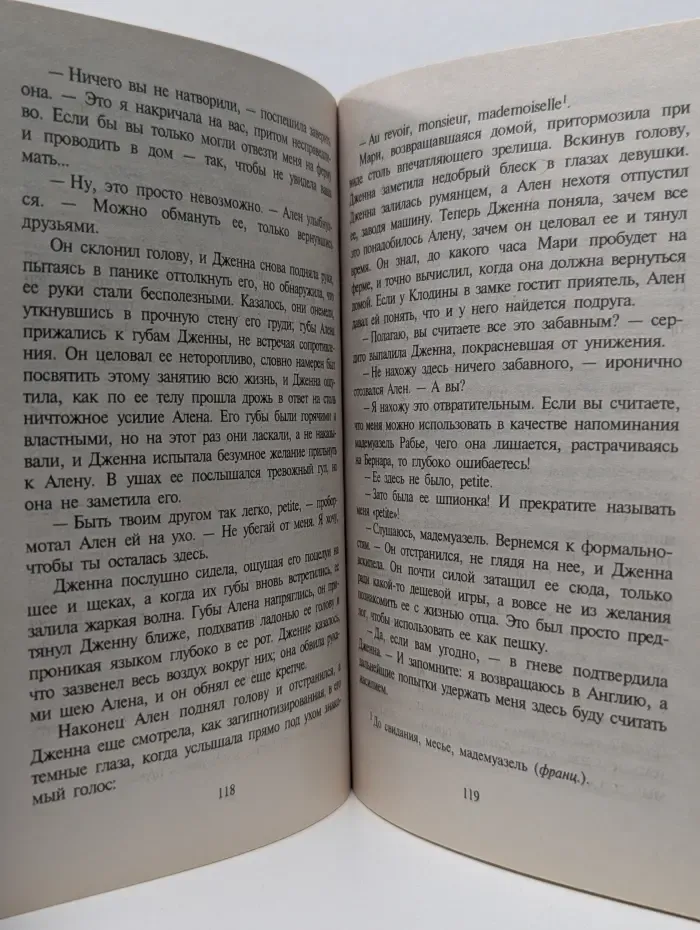 Любовный роман. Навстречу судьбе
